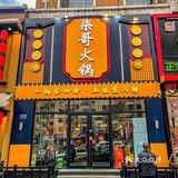 这是哈尔滨不是重庆！近期吃的蕞好吃的辣火锅🍲