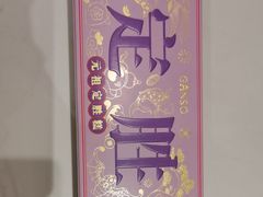 -元祖食品GANSO(星沙店)
