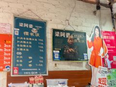 -梁阿婆廿年老牌扣肉糯米饭