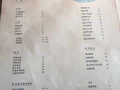 菜单-日上三甘(三里屯店)