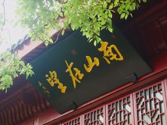 -锁江楼