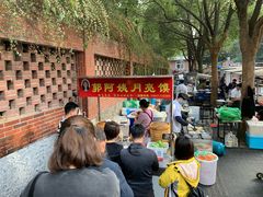 -郭阿姨月亮馍