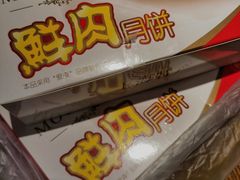 -泰康食品有限公司食品厂