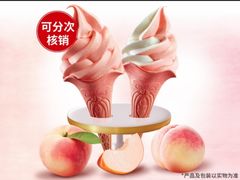 日本白桃冰淇淋花筒/双旋花筒-肯德基(西单商场店)