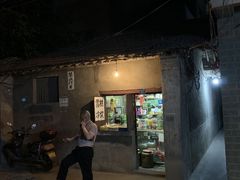 门面-清真·马峰烤肉(小学习北巷店)