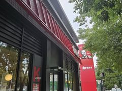-肯德基(大兴火车站店)