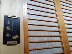 -中家鑫园温泉酒店鑫悦汤泉