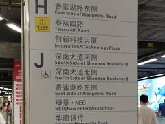 -车公庙(地铁站)