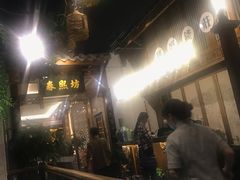 -陈麻婆豆腐总店