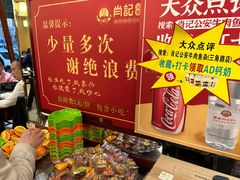 -肖记公安牛肉鱼杂馆·省级非物质文化遗产(三角路直营店)