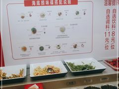 自助调料区-海底捞火锅(安吉万达店)