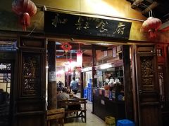 -小锅巴纳西餐厅