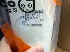 -CoCo都可(合生汇店)