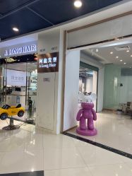-ALONG HAIR阿龙发型