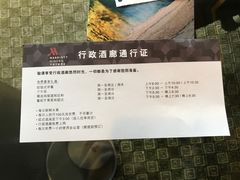 -宁波万豪酒店