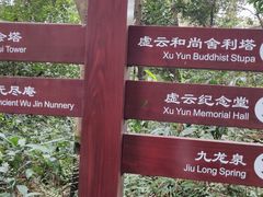-南华禅寺