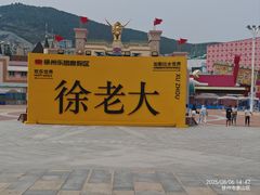 -徐州乐园加勒比水世界