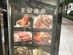 -永丰号夜宵潮汕餐厅