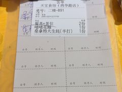 -天宝食坊·啫啫煲大排档(西华路店)
