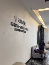 -重庆军科整形美容医院