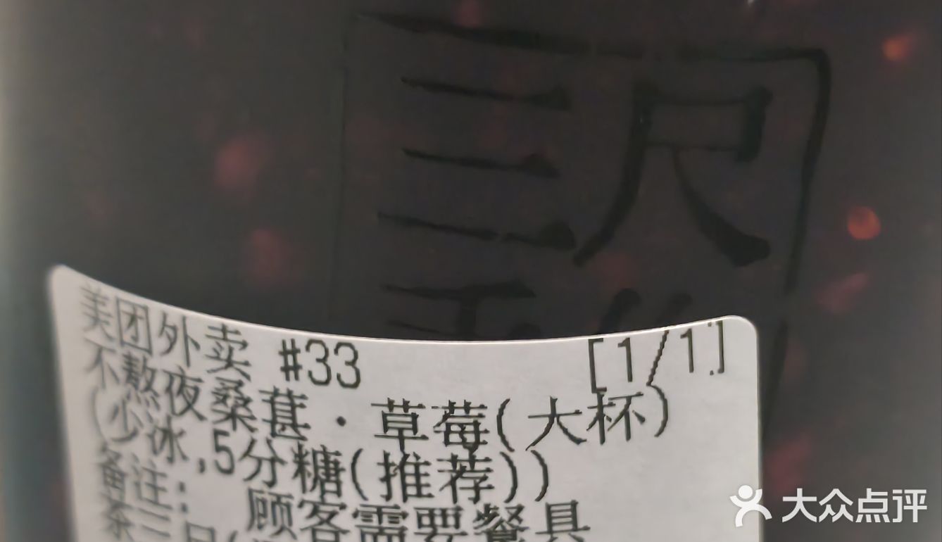 这么喝奶茶才最享受/