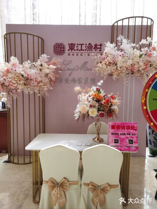 东江渔村(皇悦店)图片