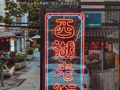 门面-阿妹小海鲜(下角店)