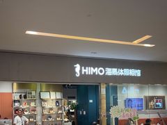 -海马体照相馆(佛山岭南站店)