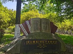 -南山风景名胜区