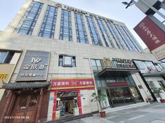 -福州金融街万达鳌峰洲地铁站锦江都城酒店