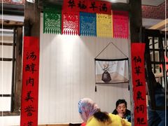 门面-华福羊汤馆(小市总店)