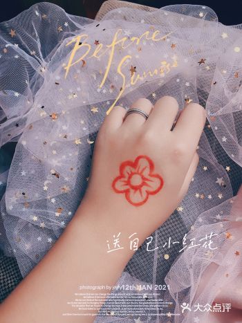 #送自己小红花#红是999的红～花是我这朵花！