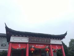 -溪口-滕头旅游景区