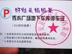 -好灶头妈妈菜·柴火灶台鱼·千岛湖土菜地标美食
