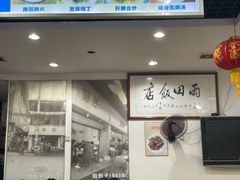 -雨田饭店