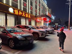 -锡和无锡菜(景丽苑店)