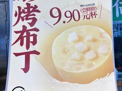 -泸溪河桃酥(江宁太阳城店)