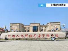 -中国人民解放军海军博物馆