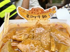 -老day牛杂(官也街总店)