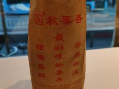 -秋栗香(地安门店)