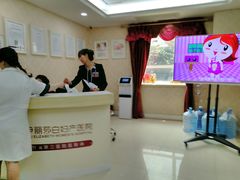 -伊丽莎白妇科医院·早孕检查