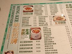 -西关明记肠粉·亚洲地标美食(北京路店)