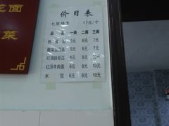 账单-蒋炸酱(内东街店)