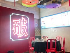 -破店(井大店)