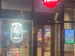 -Tims天好咖啡·贝果(凯德大峡谷购物中心店)