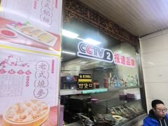 -牛马行牛肉饸饹铺(青岛街店)