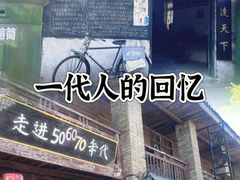 -朱砂古镇