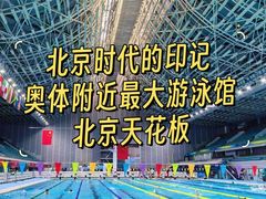 -奥佳游泳培训班(英东游泳馆店)