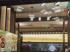 -弄堂里·寻味杭州(湖滨银泰in77C区店)