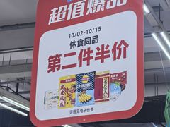-物美大卖场(玉蜓桥店)